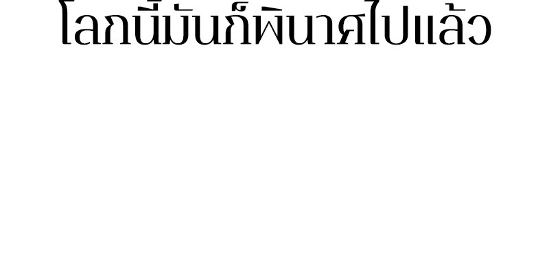 อ่าน Omnicient Reader Viewpoint ตอนที่ 16 หน้า 153