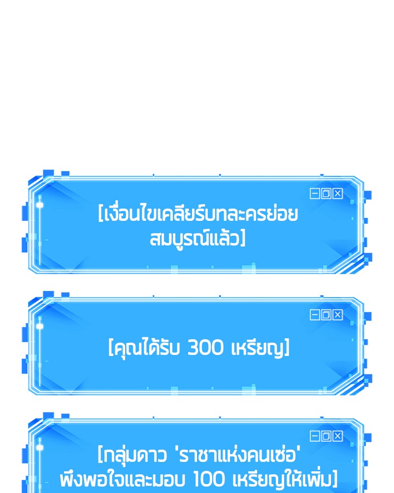 อ่าน Omnicient Reader Viewpoint ตอนที่ 16 หน้า 154