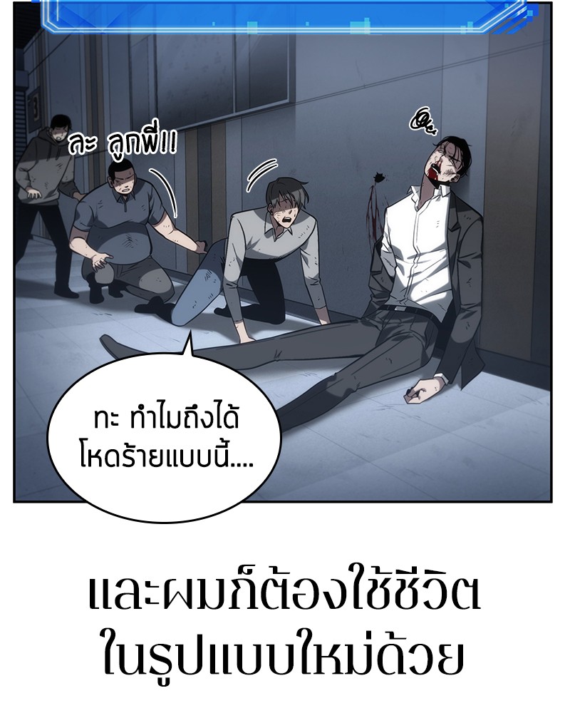 อ่าน Omnicient Reader Viewpoint ตอนที่ 16 หน้า 155