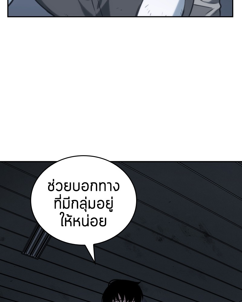 อ่าน Omnicient Reader Viewpoint ตอนที่ 16 หน้า 157
