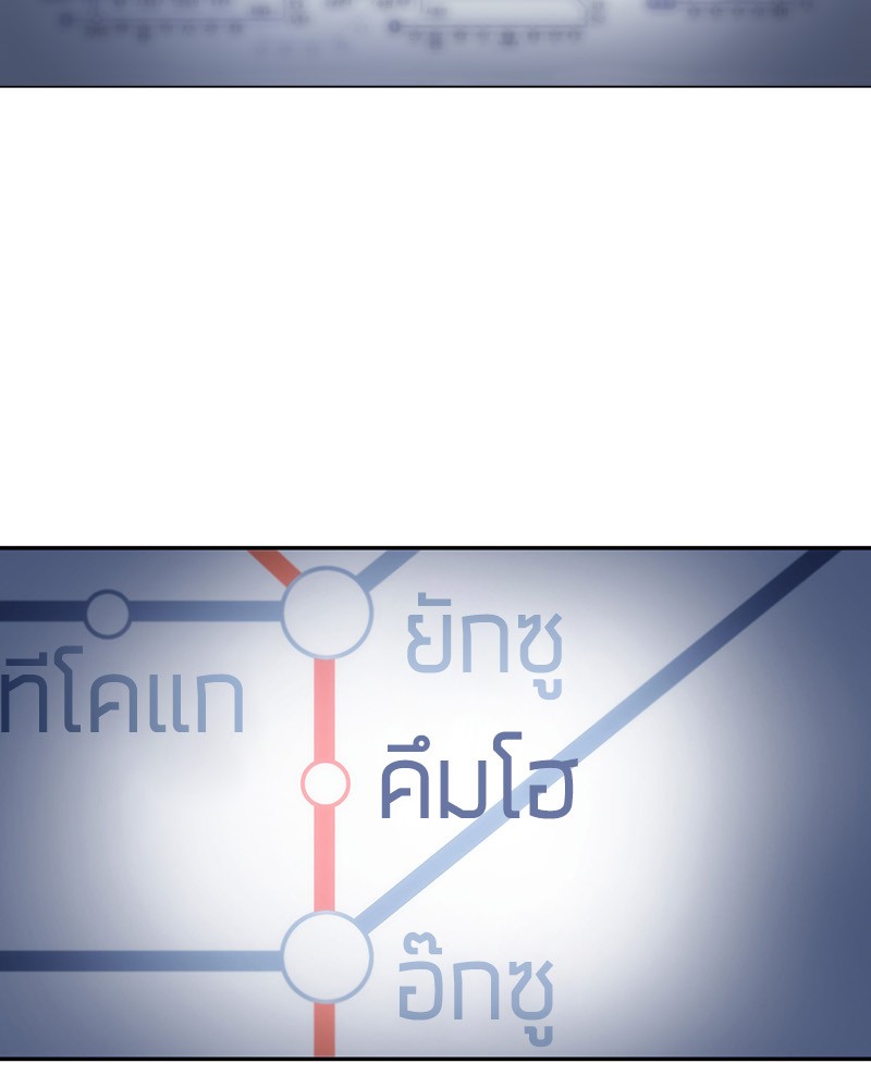 อ่าน Omnicient Reader Viewpoint ตอนที่ 17 หน้า 2