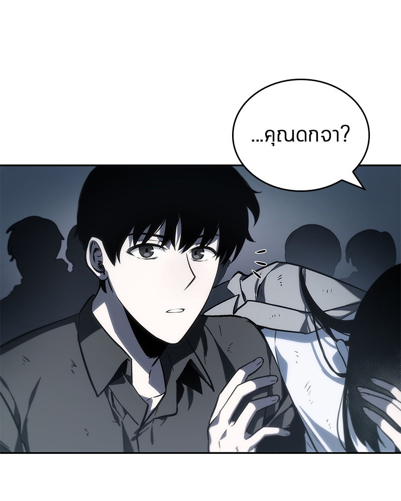 อ่าน Omnicient Reader Viewpoint ตอนที่ 17 หน้า 8