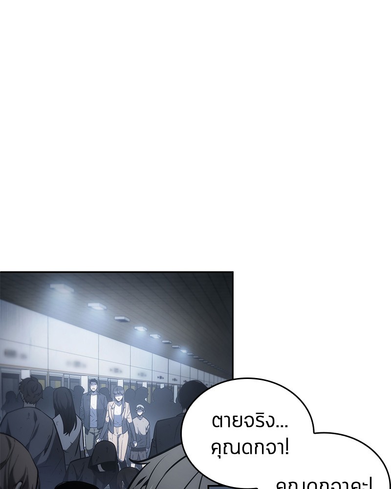อ่าน Omnicient Reader Viewpoint ตอนที่ 17 หน้า 9