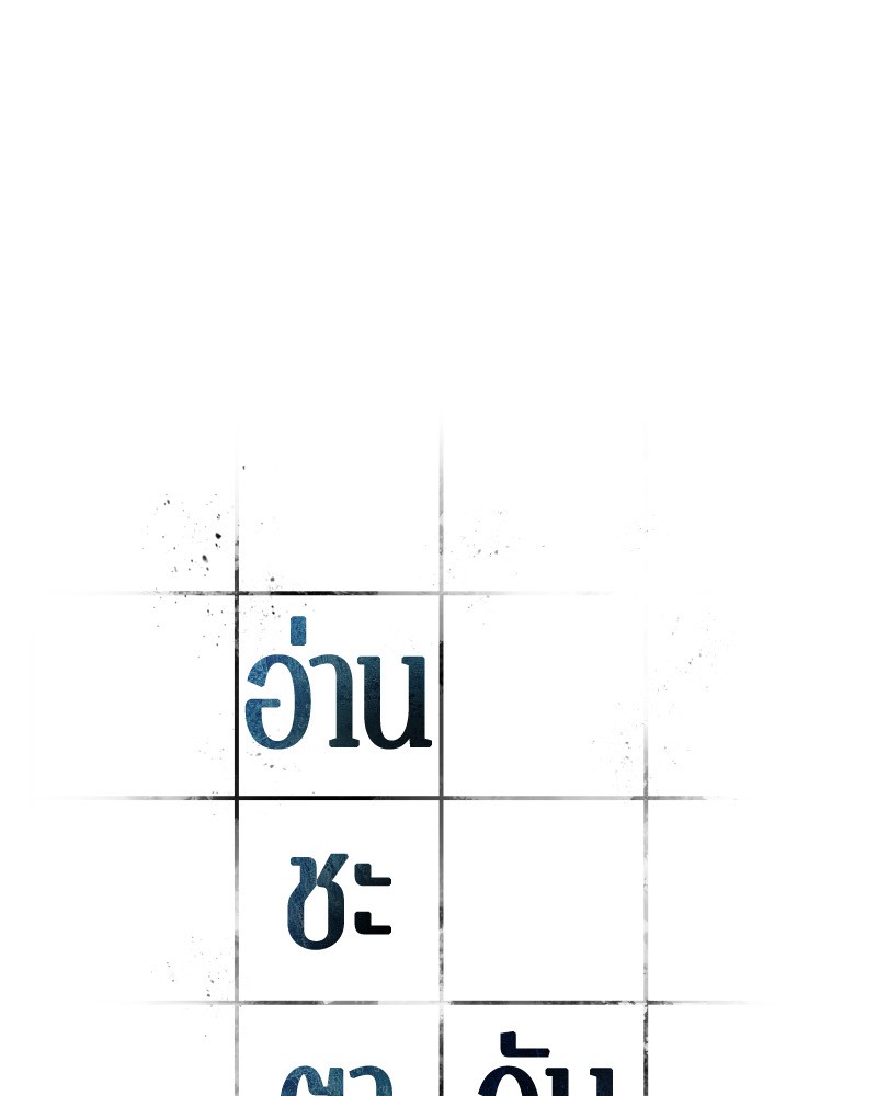 อ่าน Omnicient Reader Viewpoint ตอนที่ 17 หน้า 11