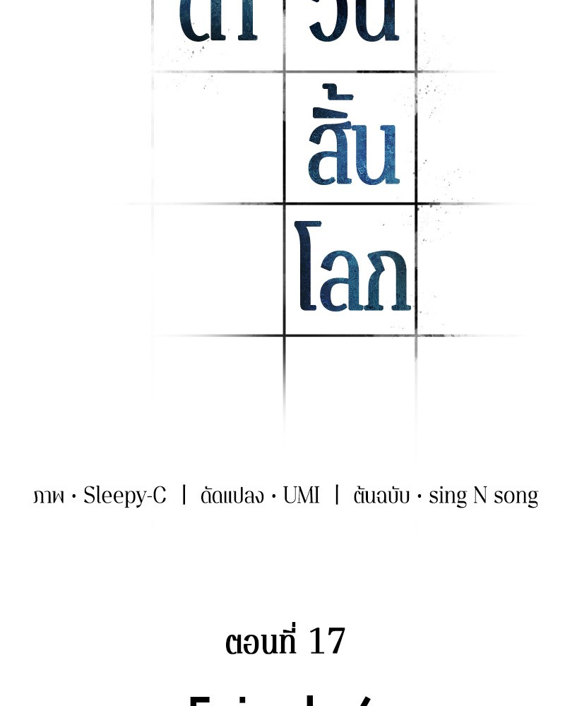 อ่าน Omnicient Reader Viewpoint ตอนที่ 17 หน้า 12
