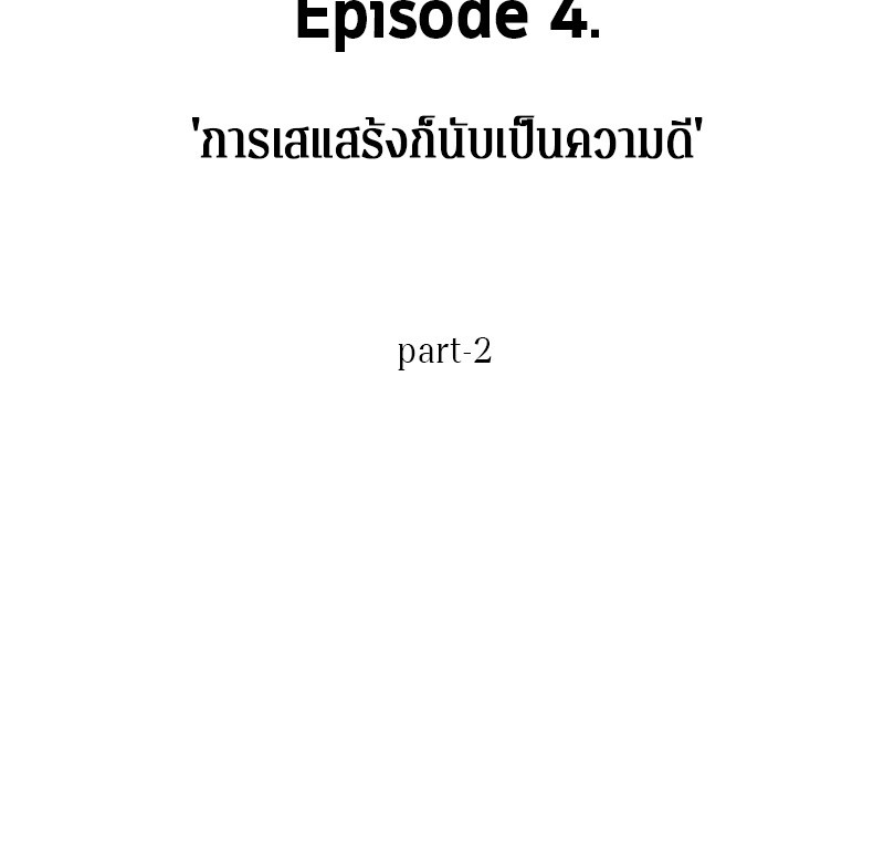 อ่าน Omnicient Reader Viewpoint ตอนที่ 17 หน้า 13
