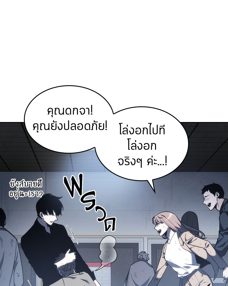 อ่าน Omnicient Reader Viewpoint ตอนที่ 17 หน้า 15