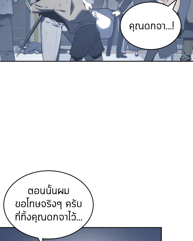 อ่าน Omnicient Reader Viewpoint ตอนที่ 17 หน้า 16