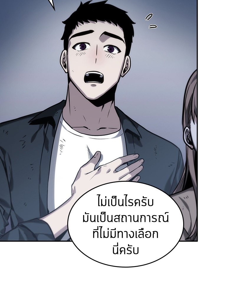 อ่าน Omnicient Reader Viewpoint ตอนที่ 17 หน้า 17