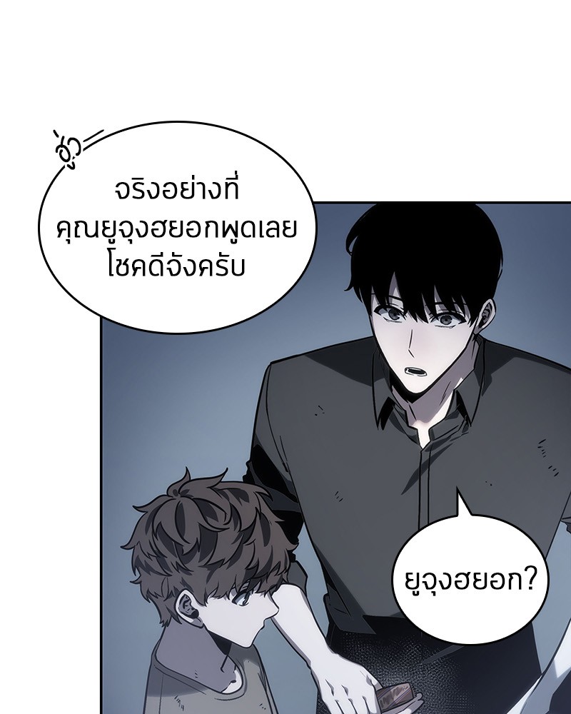 อ่าน Omnicient Reader Viewpoint ตอนที่ 17 หน้า 19