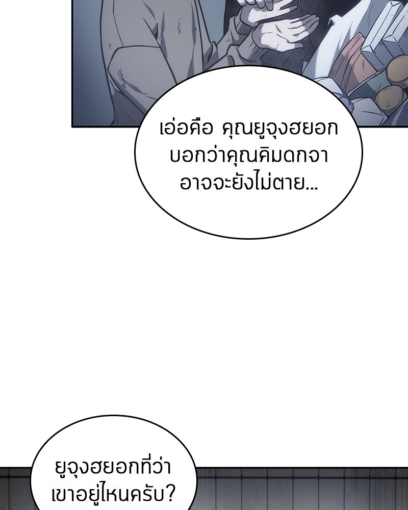 อ่าน Omnicient Reader Viewpoint ตอนที่ 17 หน้า 20