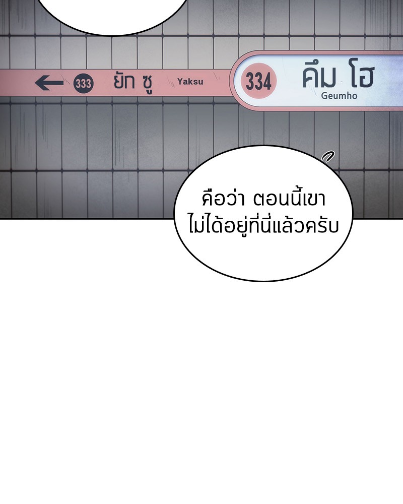 อ่าน Omnicient Reader Viewpoint ตอนที่ 17 หน้า 21