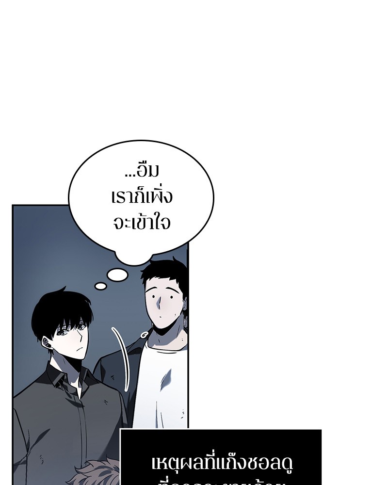 อ่าน Omnicient Reader Viewpoint ตอนที่ 17 หน้า 24
