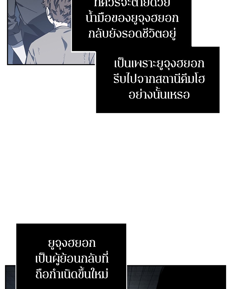 อ่าน Omnicient Reader Viewpoint ตอนที่ 17 หน้า 25