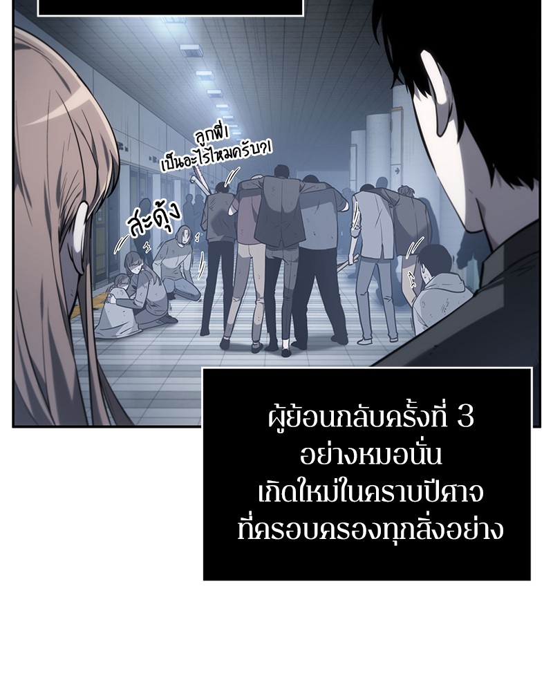 อ่าน Omnicient Reader Viewpoint ตอนที่ 17 หน้า 26