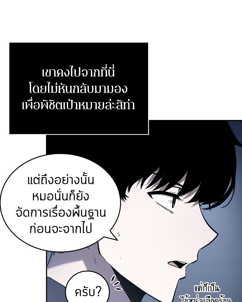 อ่าน Omnicient Reader Viewpoint ตอนที่ 17 หน้า 27