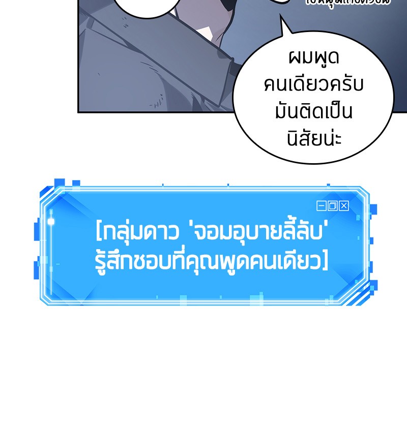 อ่าน Omnicient Reader Viewpoint ตอนที่ 17 หน้า 28