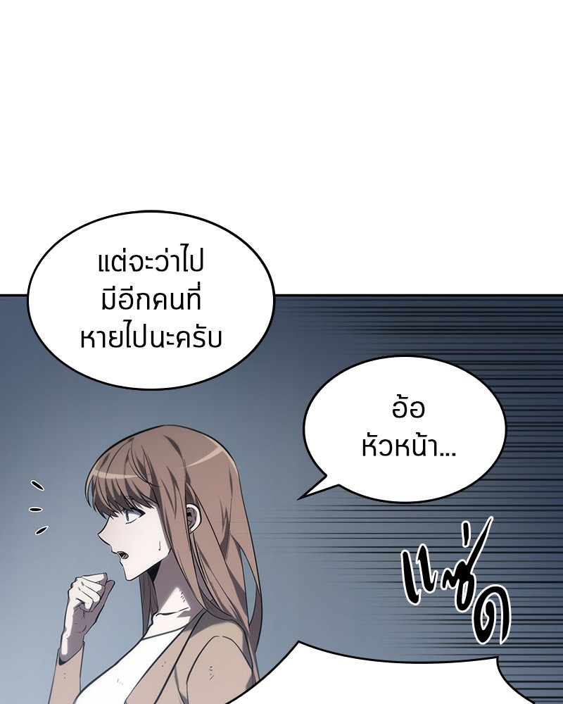 อ่าน Omnicient Reader Viewpoint ตอนที่ 17 หน้า 29