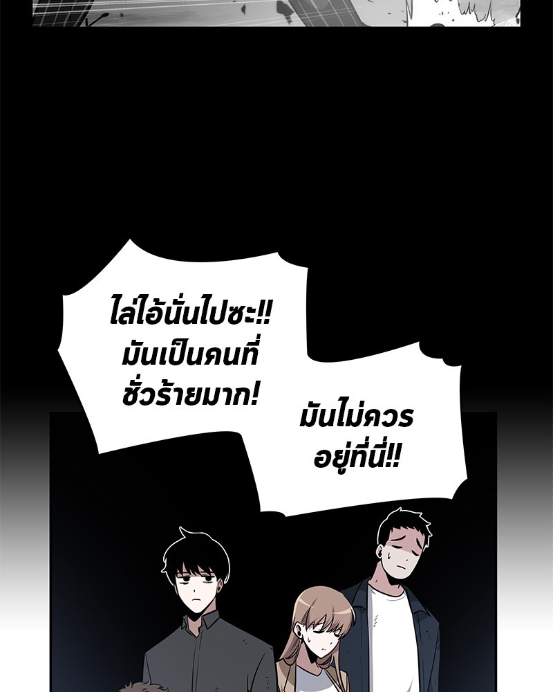 อ่าน Omnicient Reader Viewpoint ตอนที่ 17 หน้า 38