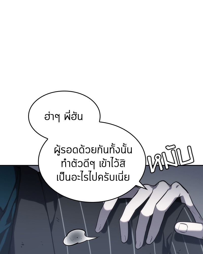 อ่าน Omnicient Reader Viewpoint ตอนที่ 17 หน้า 40