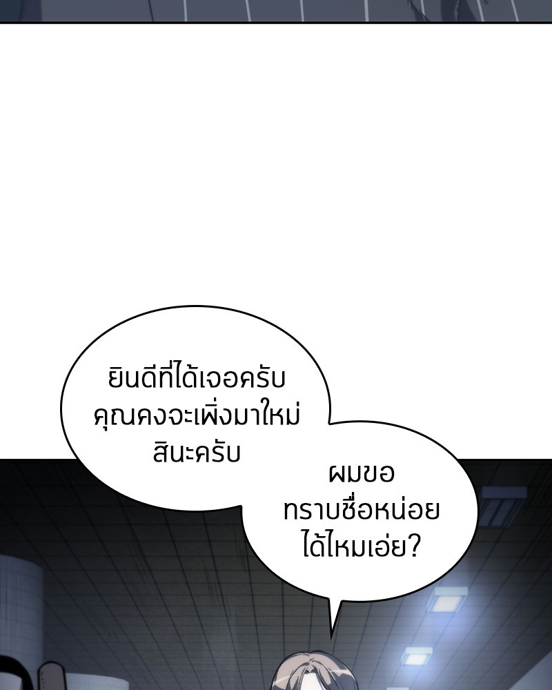 อ่าน Omnicient Reader Viewpoint ตอนที่ 17 หน้า 41