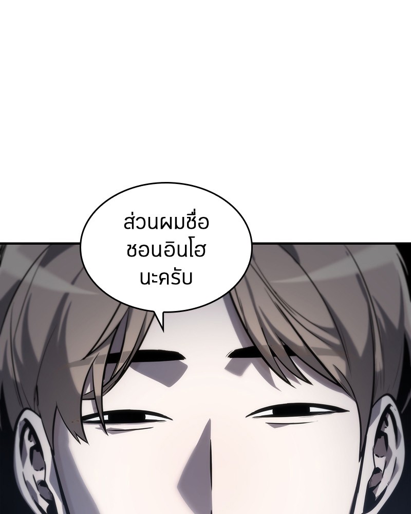 อ่าน Omnicient Reader Viewpoint ตอนที่ 17 หน้า 43