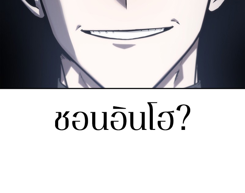 อ่าน Omnicient Reader Viewpoint ตอนที่ 17 หน้า 44