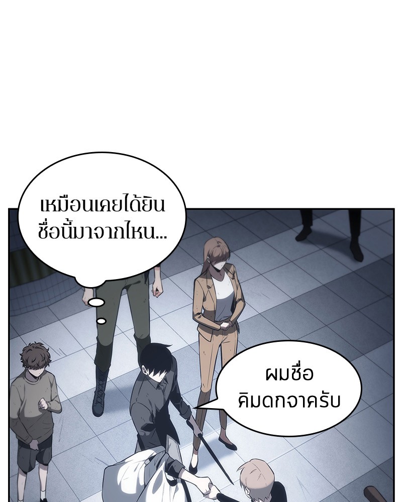 อ่าน Omnicient Reader Viewpoint ตอนที่ 17 หน้า 45