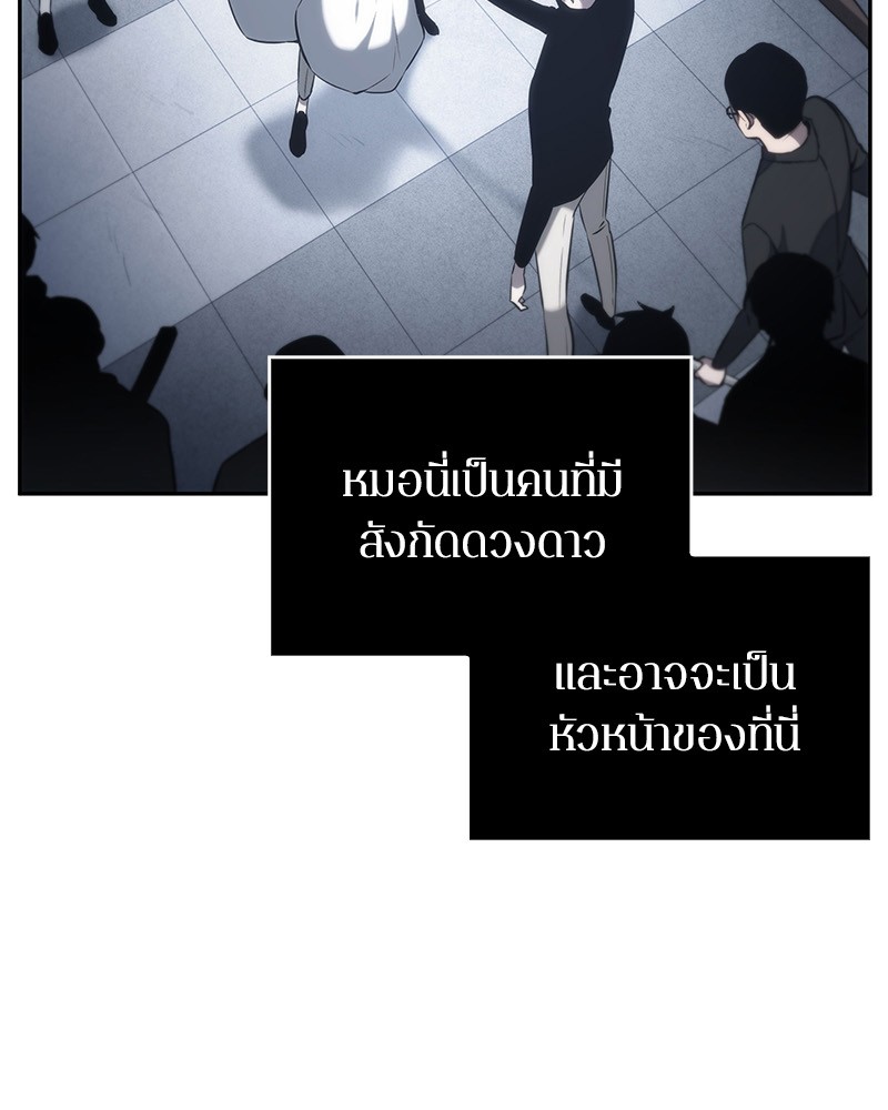 อ่าน Omnicient Reader Viewpoint ตอนที่ 17 หน้า 46