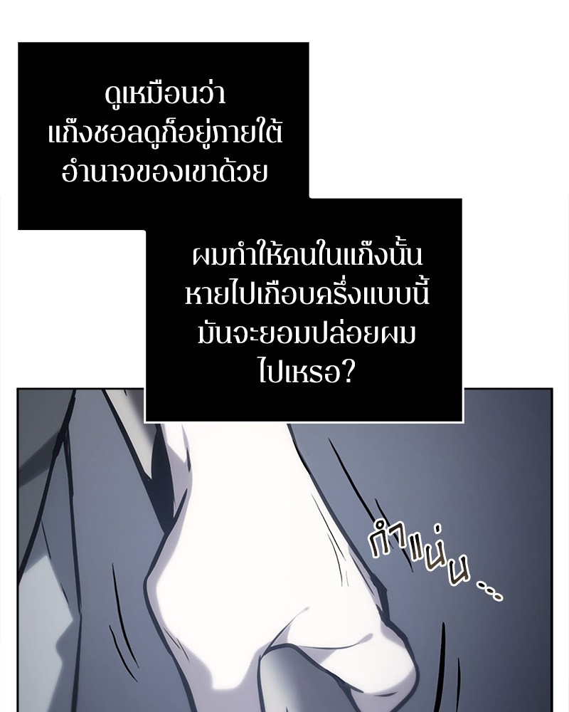 อ่าน Omnicient Reader Viewpoint ตอนที่ 17 หน้า 47