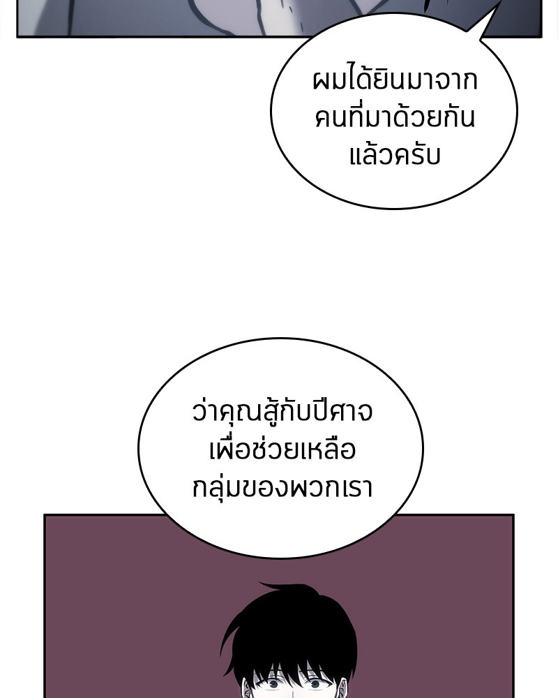 อ่าน Omnicient Reader Viewpoint ตอนที่ 17 หน้า 48