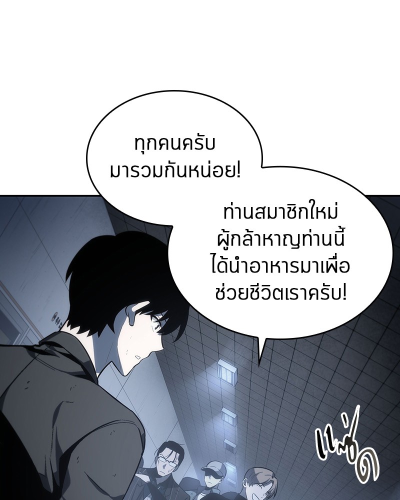 อ่าน Omnicient Reader Viewpoint ตอนที่ 17 หน้า 51