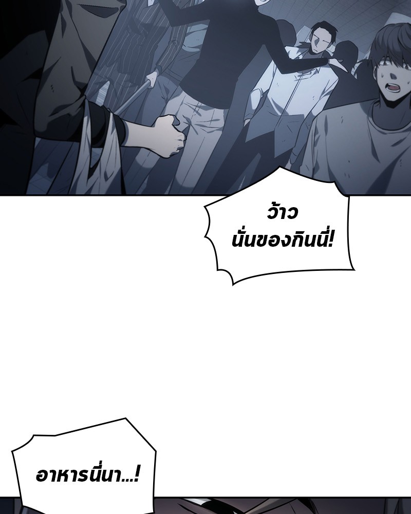 อ่าน Omnicient Reader Viewpoint ตอนที่ 17 หน้า 52