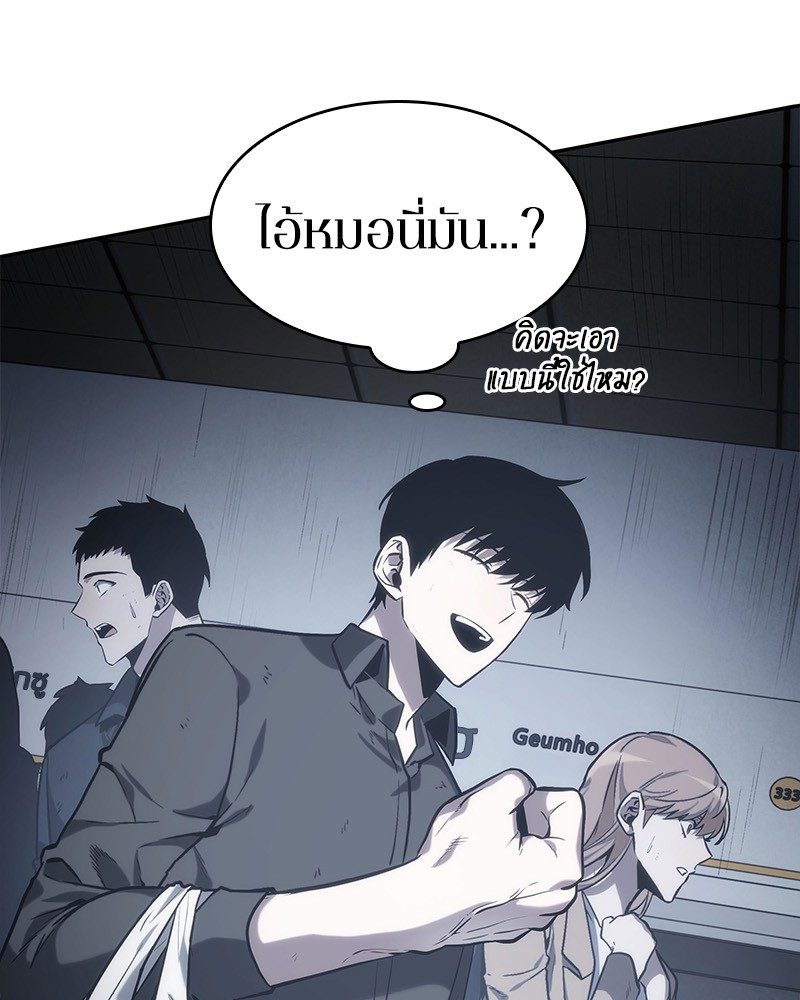 อ่าน Omnicient Reader Viewpoint ตอนที่ 17 หน้า 56