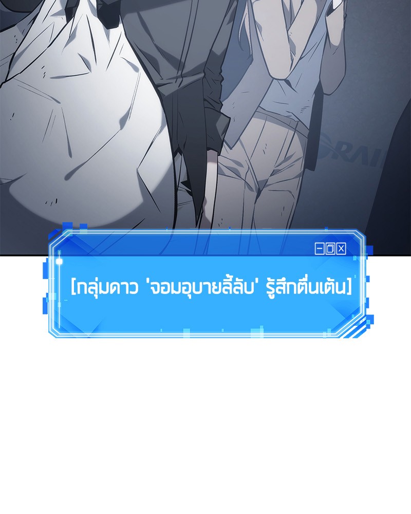 อ่าน Omnicient Reader Viewpoint ตอนที่ 17 หน้า 57