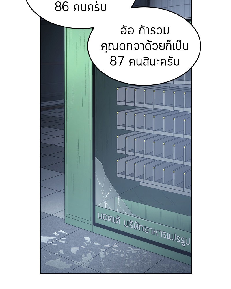 อ่าน Omnicient Reader Viewpoint ตอนที่ 17 หน้า 59