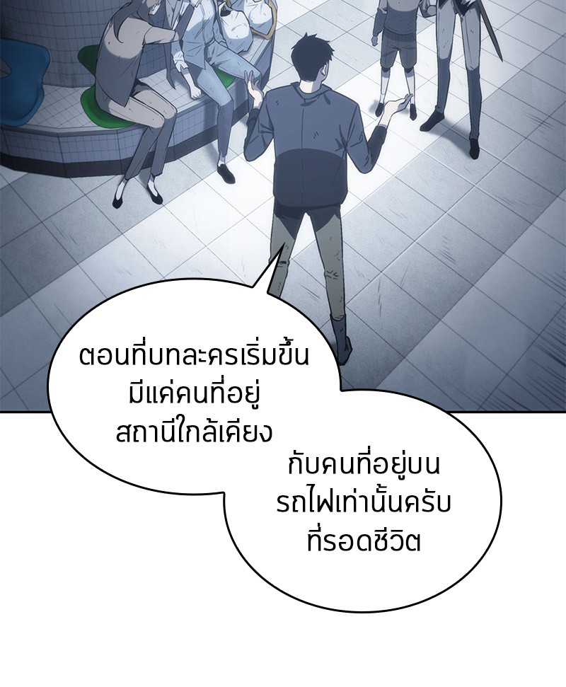 อ่าน Omnicient Reader Viewpoint ตอนที่ 17 หน้า 61
