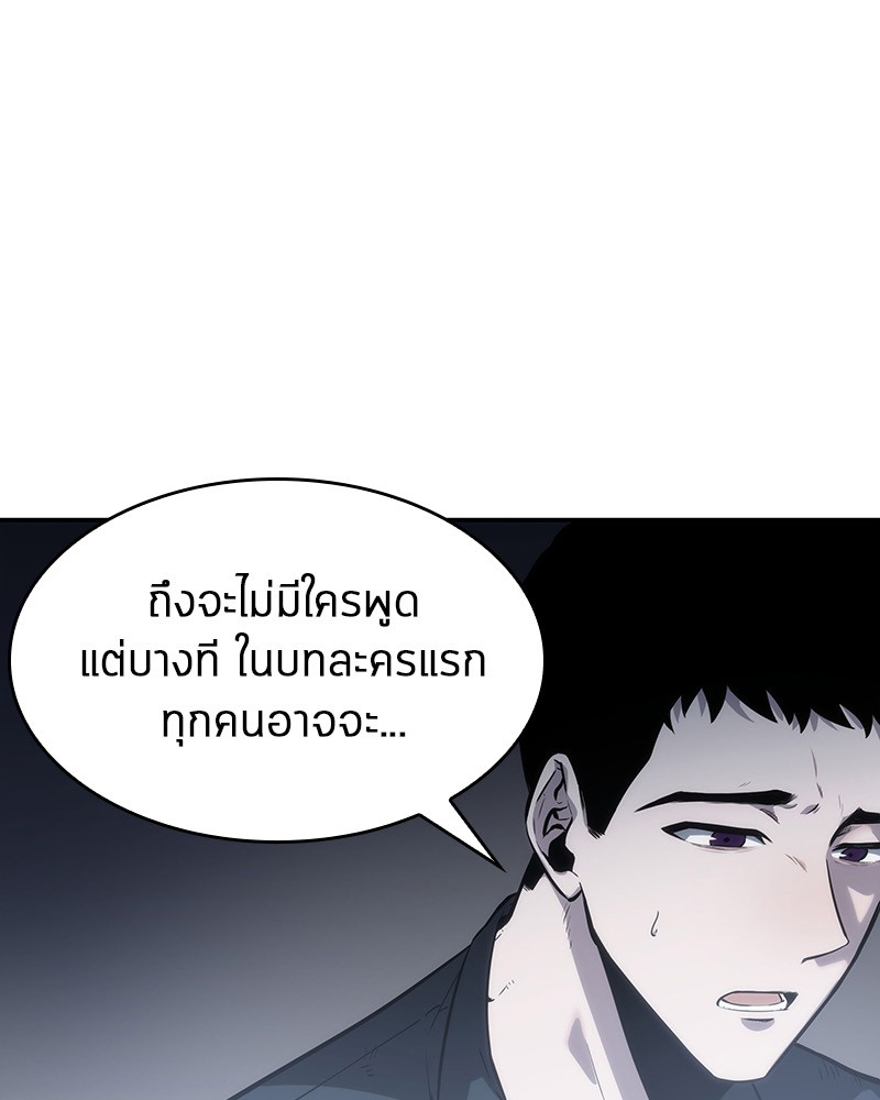 อ่าน Omnicient Reader Viewpoint ตอนที่ 17 หน้า 62
