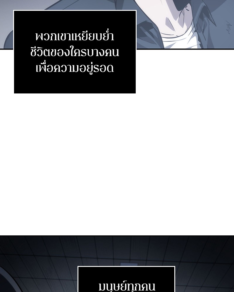 อ่าน Omnicient Reader Viewpoint ตอนที่ 17 หน้า 63