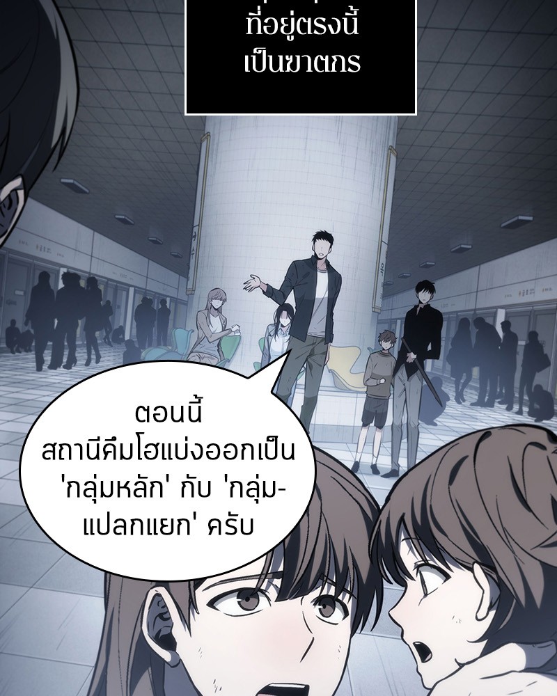 อ่าน Omnicient Reader Viewpoint ตอนที่ 17 หน้า 64