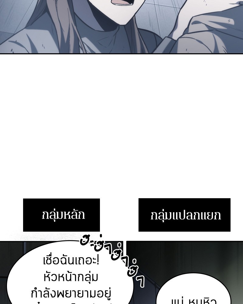 อ่าน Omnicient Reader Viewpoint ตอนที่ 17 หน้า 65