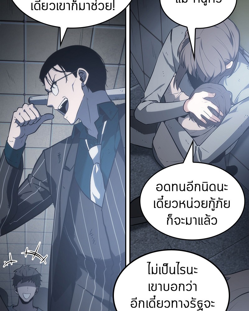 อ่าน Omnicient Reader Viewpoint ตอนที่ 17 หน้า 66