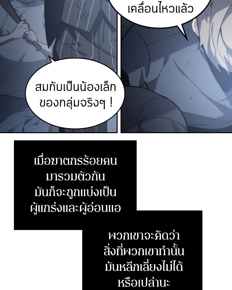 อ่าน Omnicient Reader Viewpoint ตอนที่ 17 หน้า 67