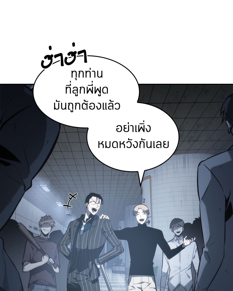 อ่าน Omnicient Reader Viewpoint ตอนที่ 17 หน้า 69