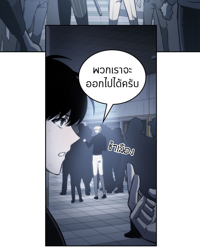 อ่าน Omnicient Reader Viewpoint ตอนที่ 17 หน้า 70