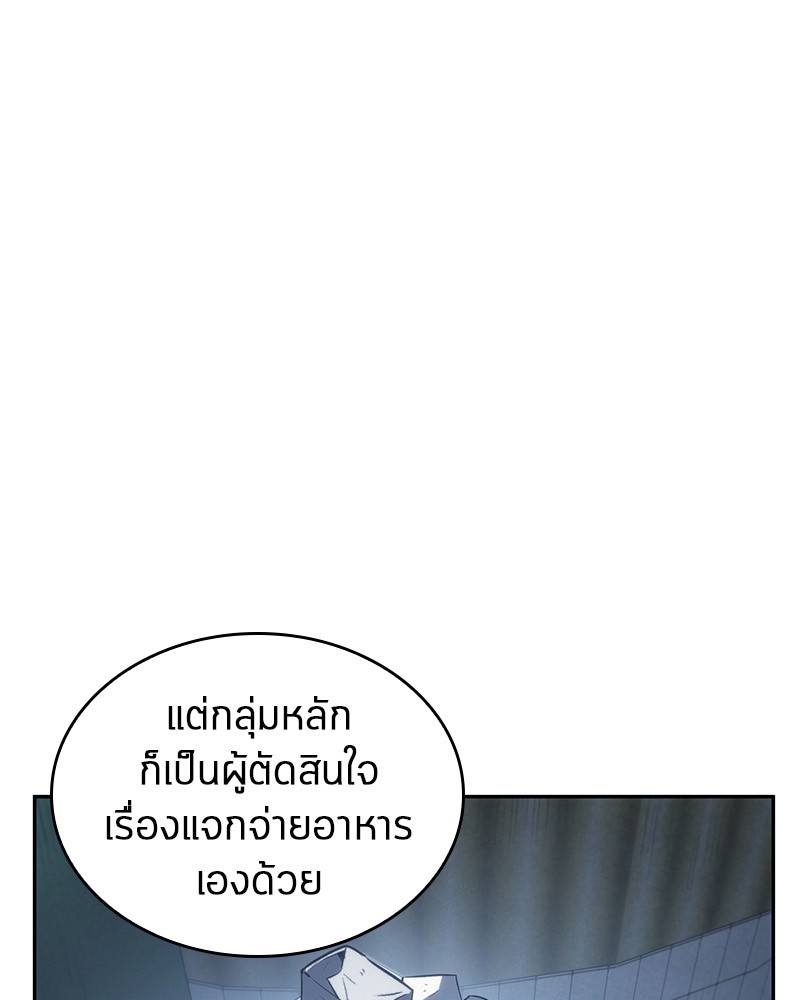 อ่าน Omnicient Reader Viewpoint ตอนที่ 17 หน้า 71