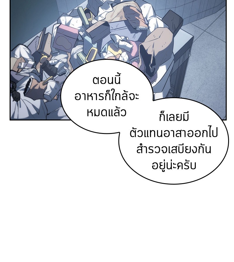 อ่าน Omnicient Reader Viewpoint ตอนที่ 17 หน้า 72