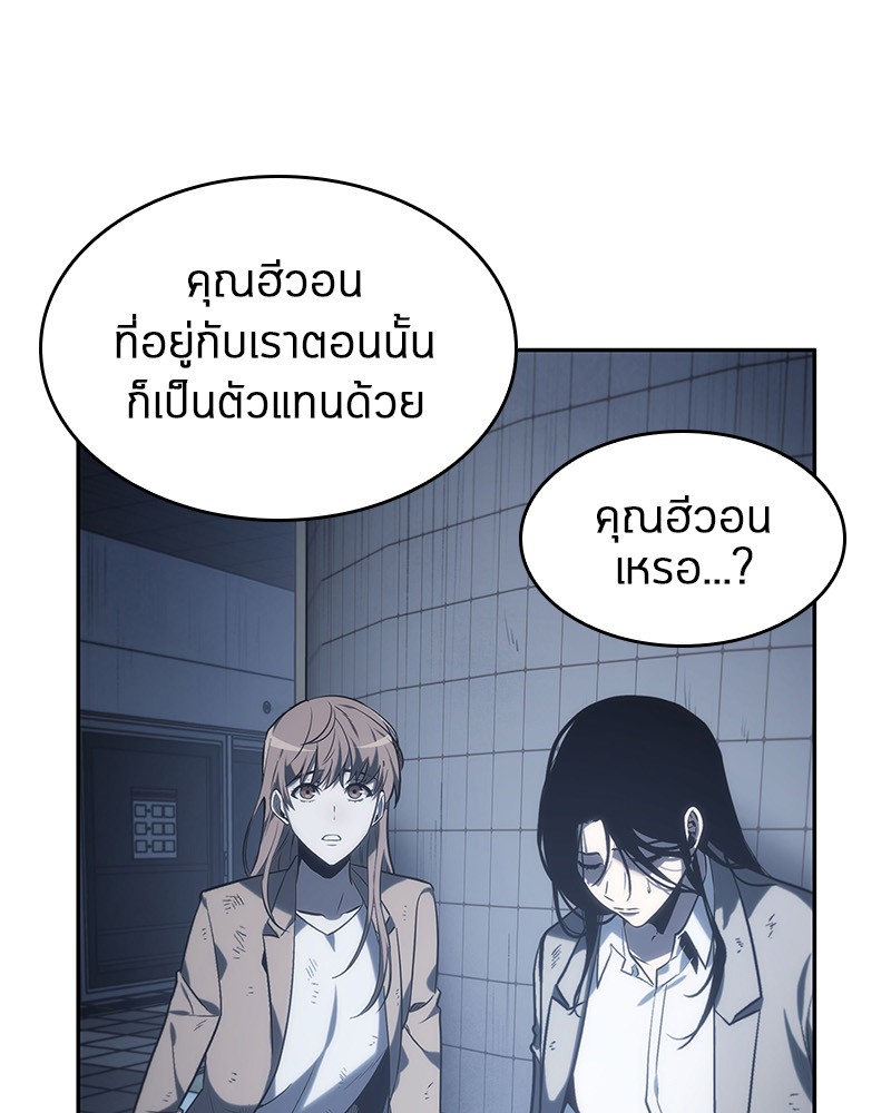 อ่าน Omnicient Reader Viewpoint ตอนที่ 17 หน้า 73