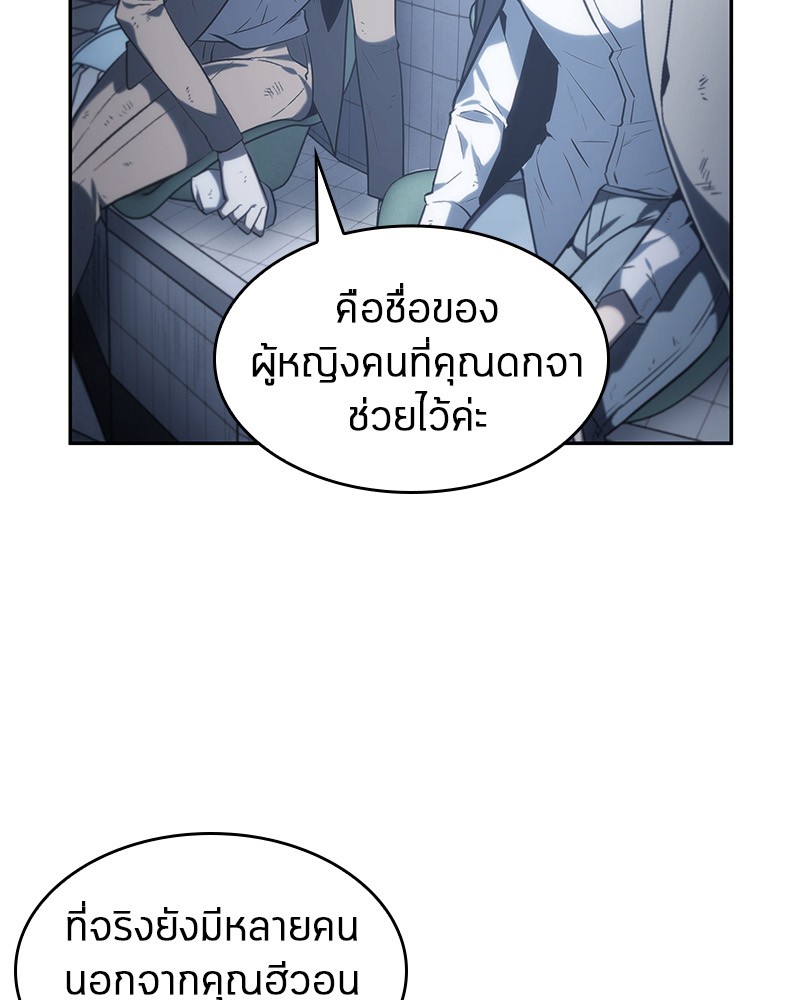 อ่าน Omnicient Reader Viewpoint ตอนที่ 17 หน้า 74