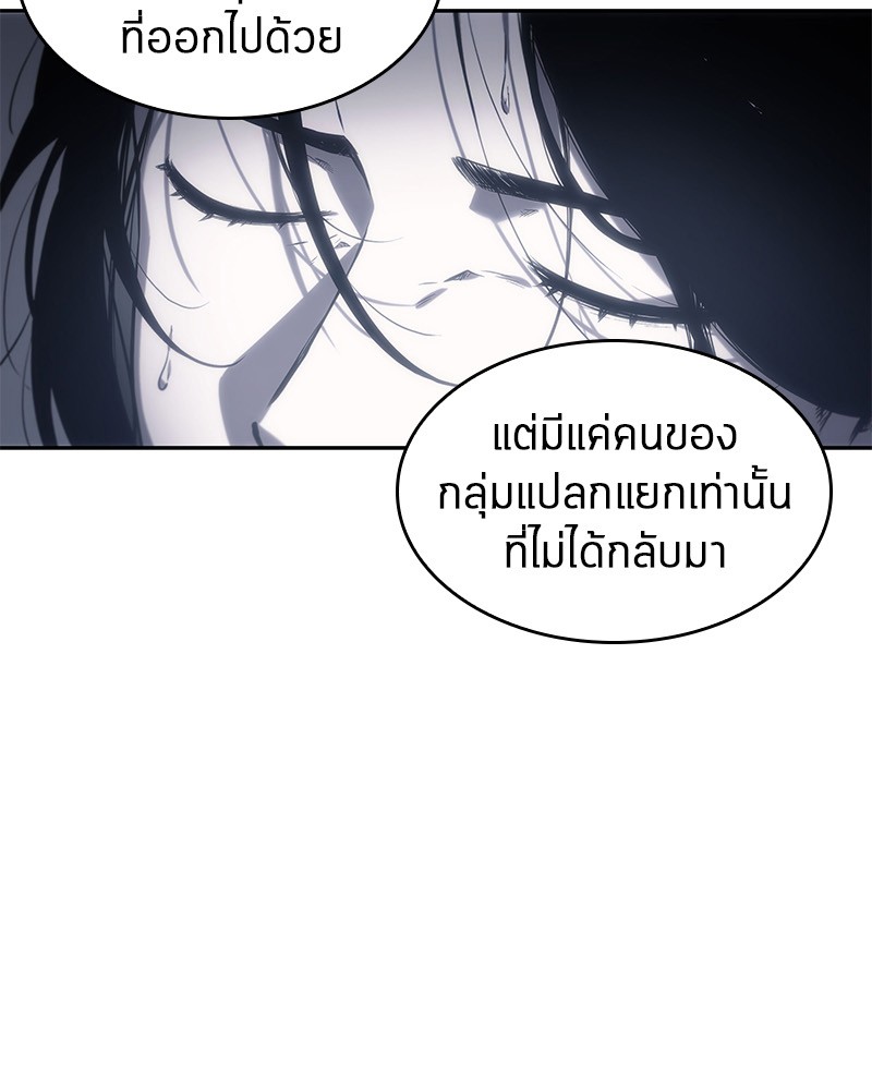 อ่าน Omnicient Reader Viewpoint ตอนที่ 17 หน้า 75